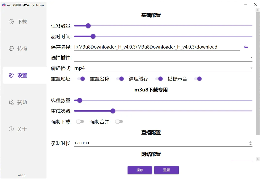 mfzy-top-38-47-M3u8Downloader_H.ViewModels.DashboardViewModel截图.webp
