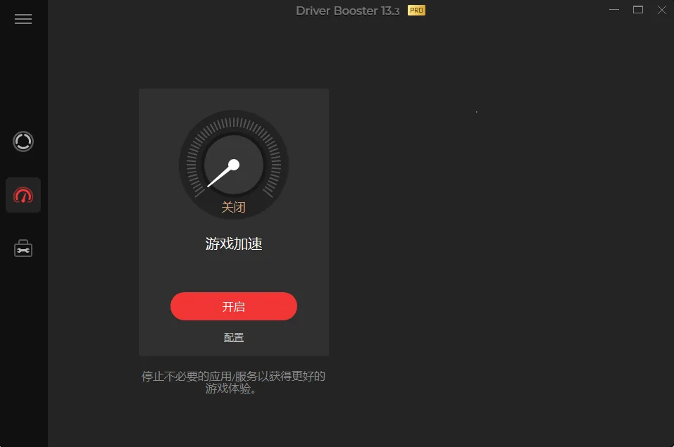 mfzy-top-22-26-Driver Booster截图.webp