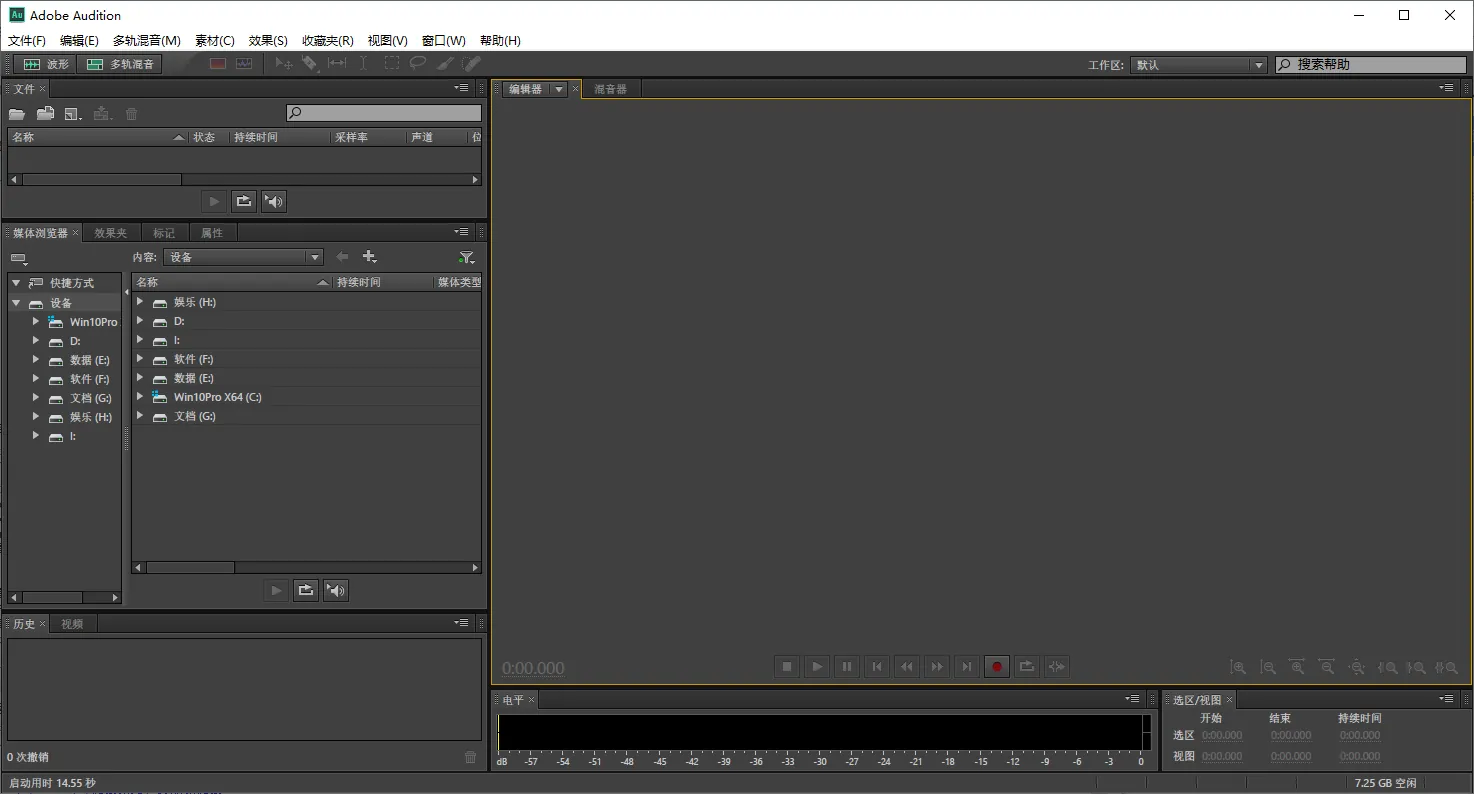 mfzy-top-30-25-Adobe Audition截图.webp
