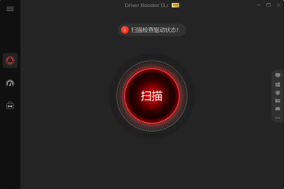 mfzy-top-22-07-Driver Booster截图.webp
