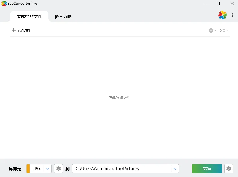 mfzy-top-45-01-reaConverter Pro截图.webp