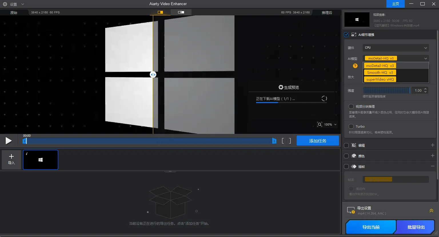 mfzy-top-49-00-Aiarty Video Enhancer截图.webp
