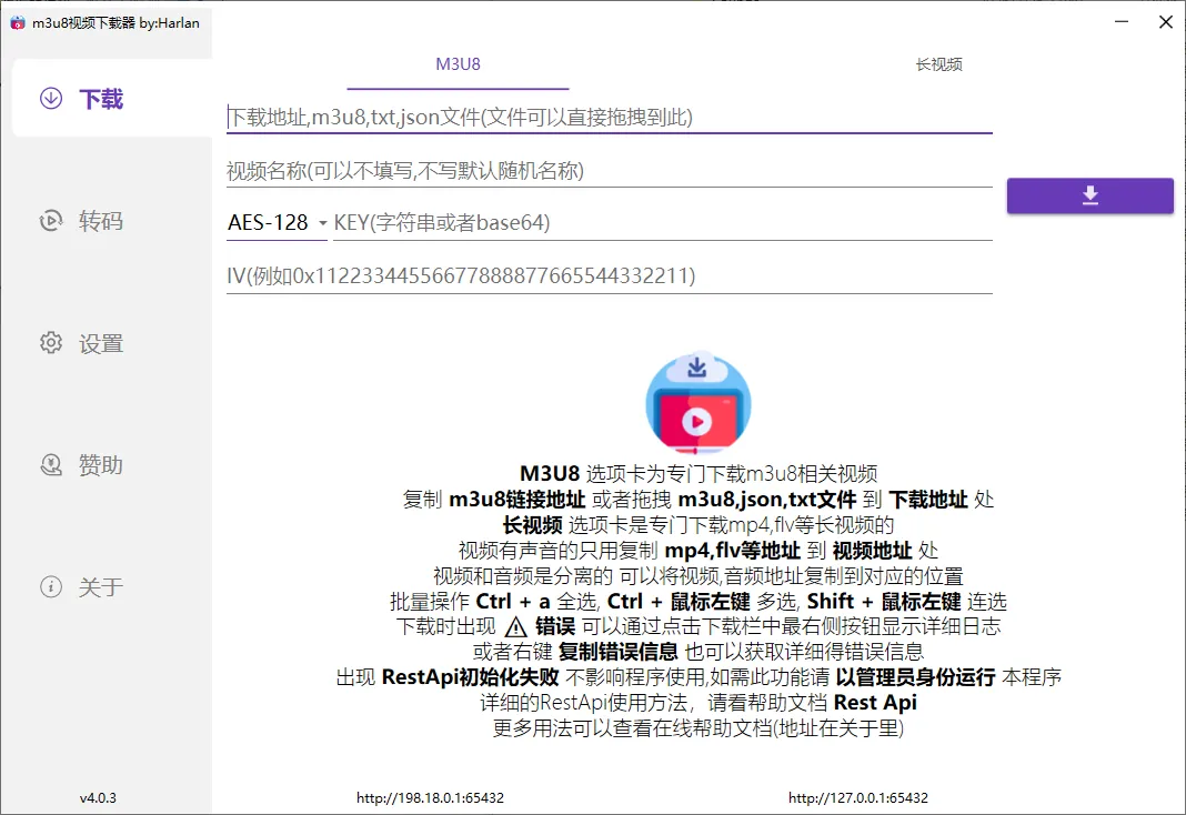 mfzy-top-38-25-M3u8Downloader_H.ViewModels.DashboardViewModel截图.webp