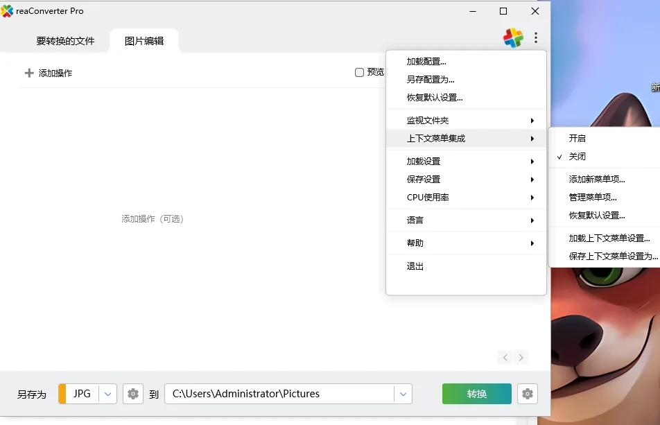 mfzy-top-46-09-reaConverter Pro截图.webp