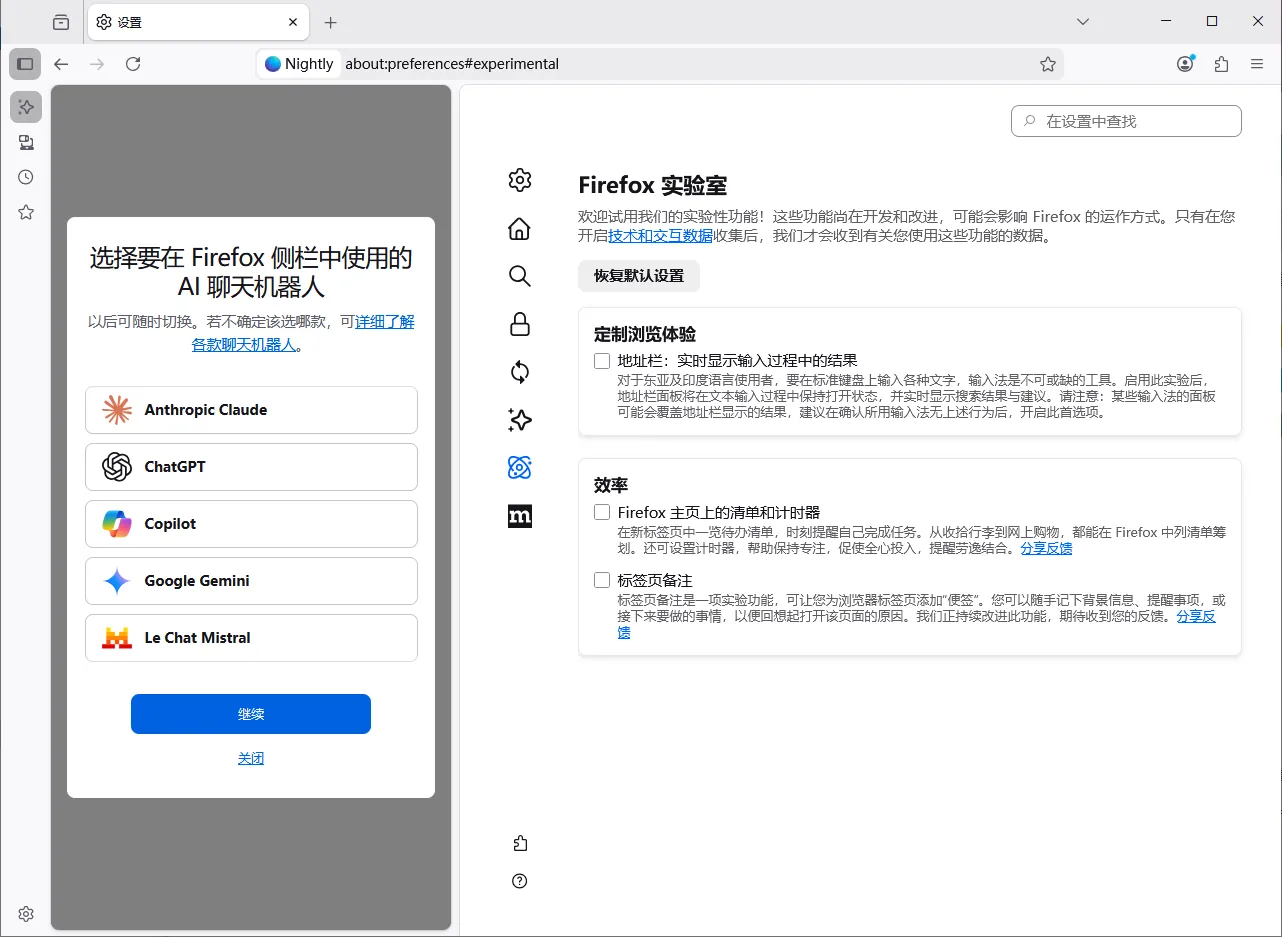 mfzy-top-39-06-设置 — Nightly截图.webp