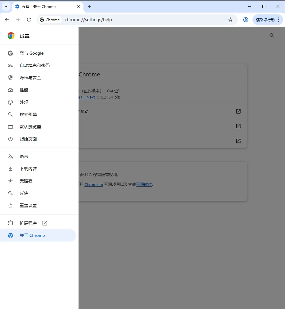 mfzy-top-52-58-设置 - 关于 Chrome - Google Chrome截图.webp