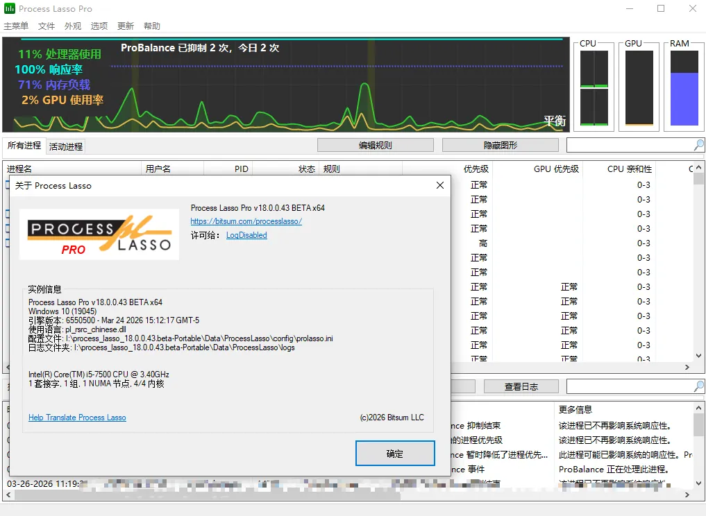 mfzy-top-20-40-关于 Process Lasso截图.webp