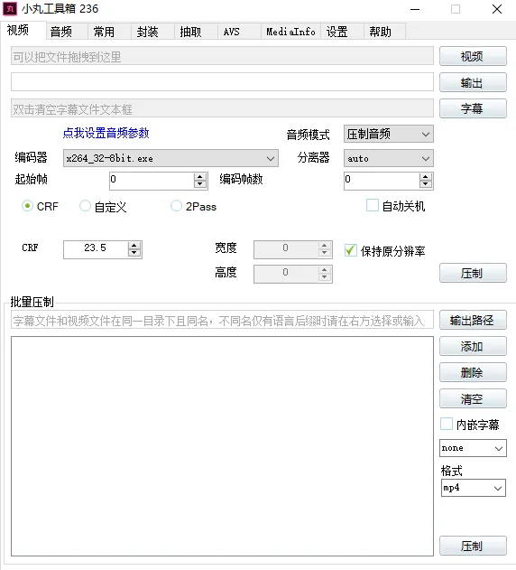 mfzy-top-28-25-小丸工具箱 236截图.webp