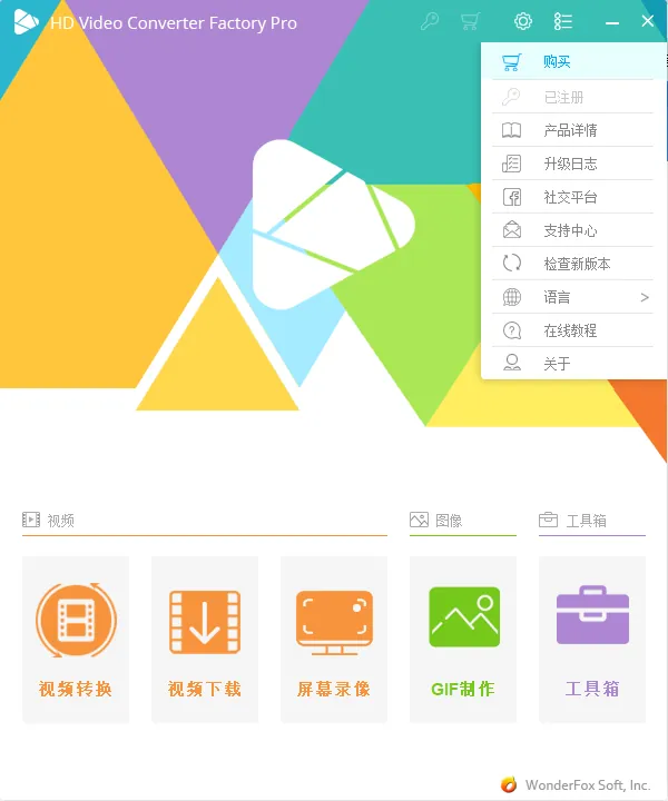 mfzy-top-04-25-Video Converter Factory Pro截图.webp
