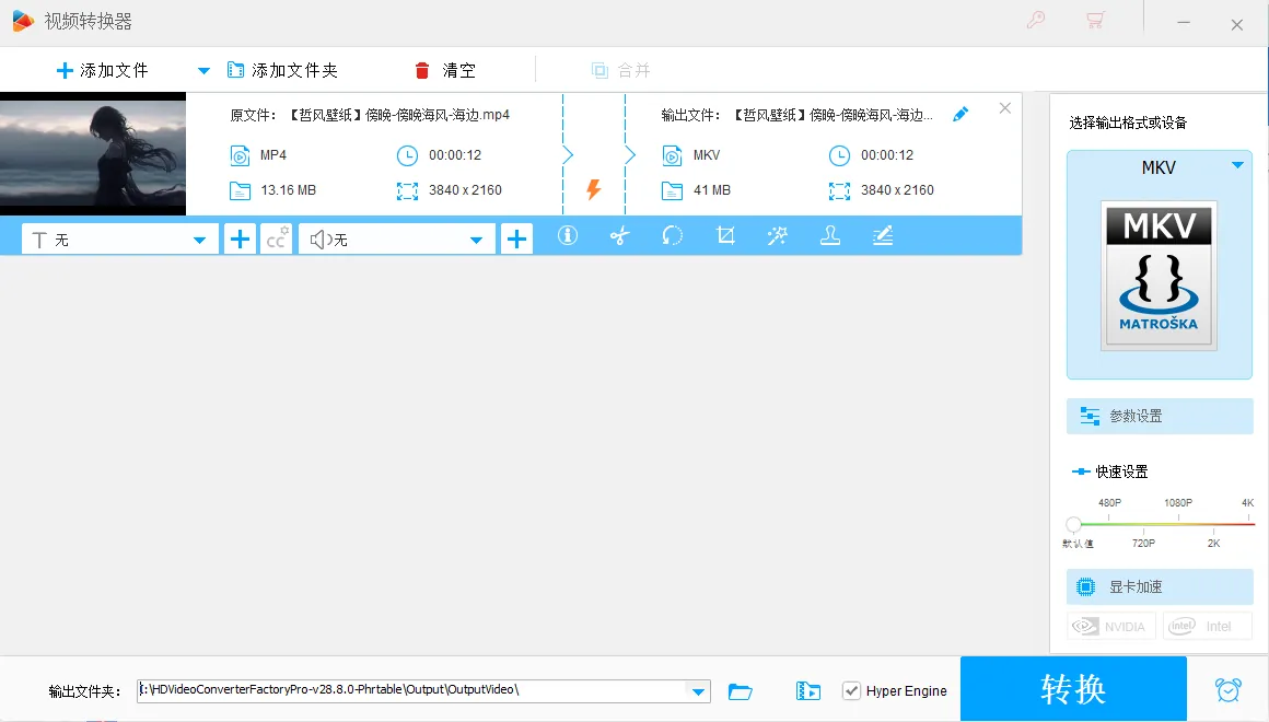 mfzy-top-04-44-Converter_form截图.webp