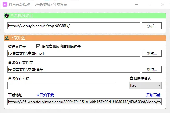 mfzy-top-05-11-Typecho 智能发布终端截图.webp