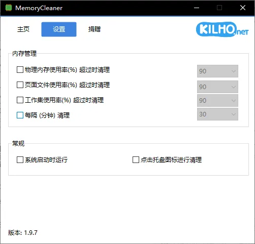 mfzy-top-53-09-MemoryCleaner截图.webp