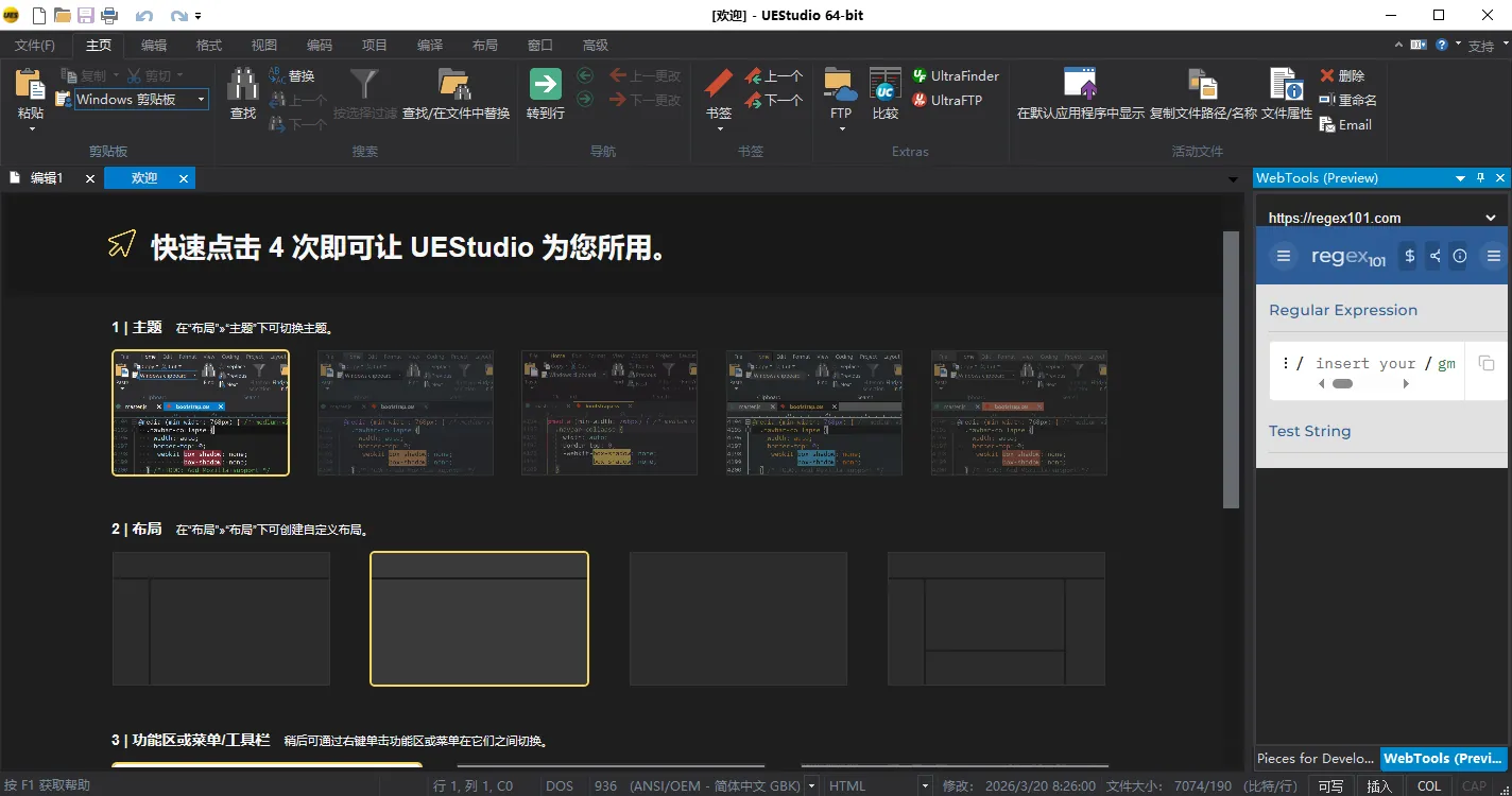 mfzy-top-29-50-[欢迎] - UEStudio 64-bit截图.webp