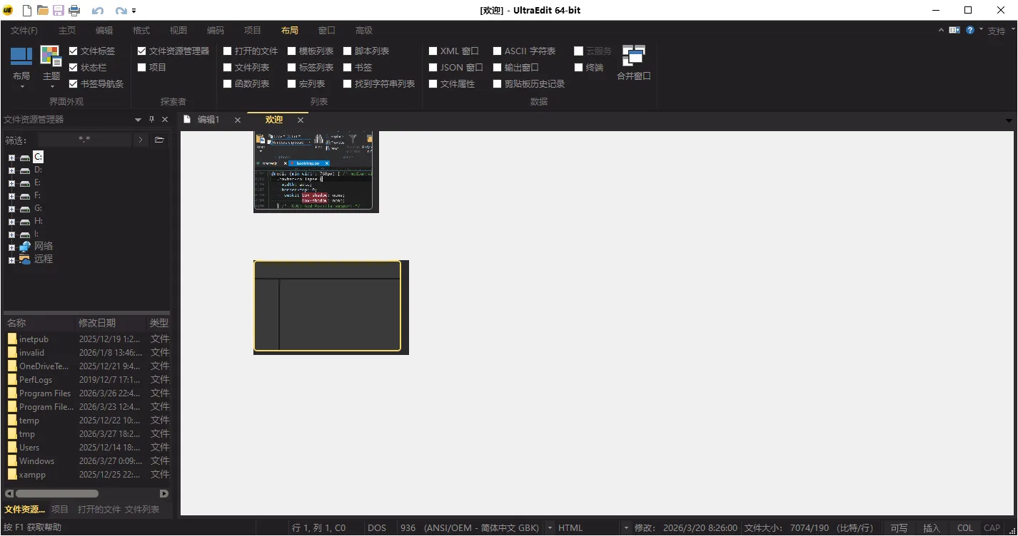 mfzy-top-06-12-[欢迎] - UltraEdit 64-bit截图.webp