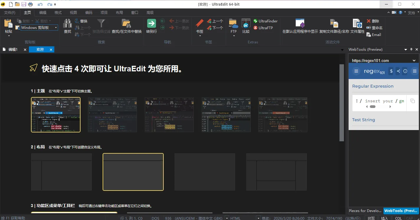 mfzy-top-05-35-IDM UltraEdit 文章.txt - 监听 - Trae CN截图.webp
