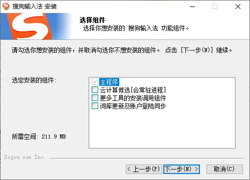 mfzy-top-38-12-搜狗输入法 安装 截图.webp