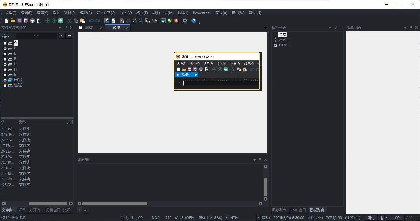 mfzy-top-30-37-[欢迎] - UEStudio 64-bit截图.webp