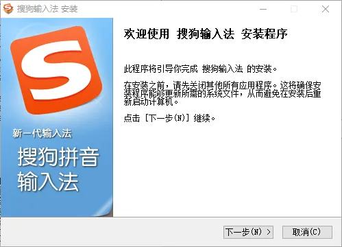 PC搜狗输入法v16.3.0.3318下载 + 拼音输入 + 精简优化
