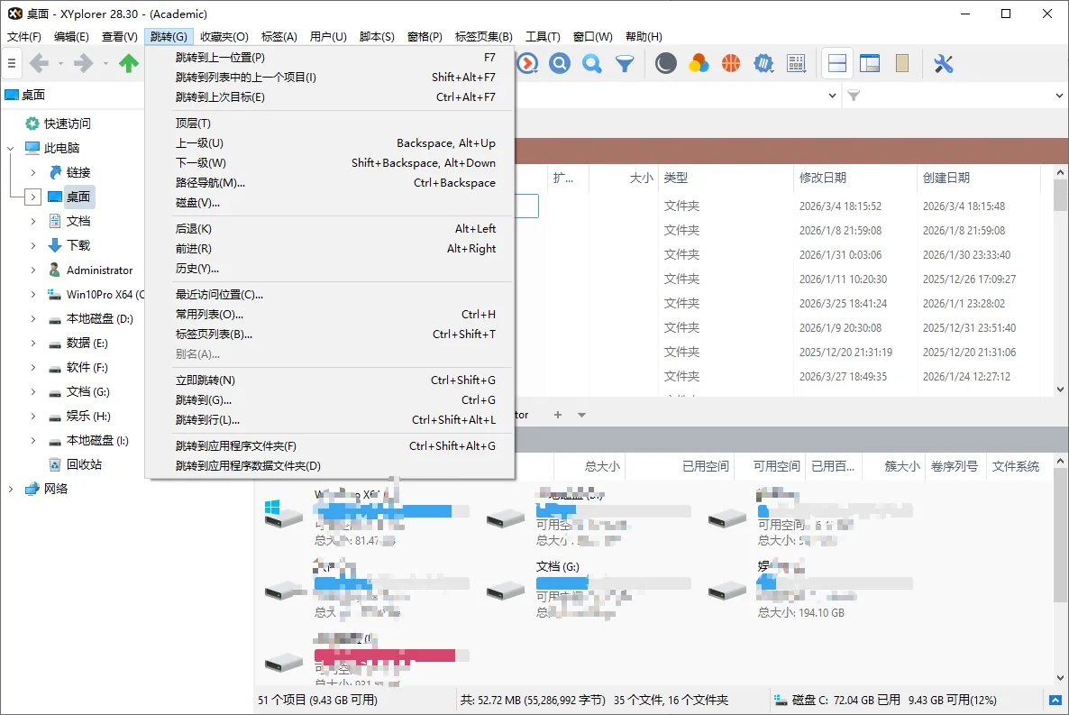 mfzy-top-35-55-桌面 - XYplorer 28.30 - (Academic)截图.webp
