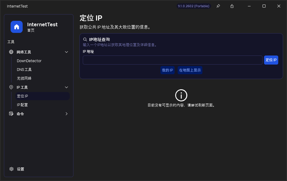 演示截图
