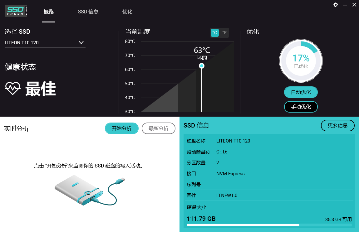 演示截图