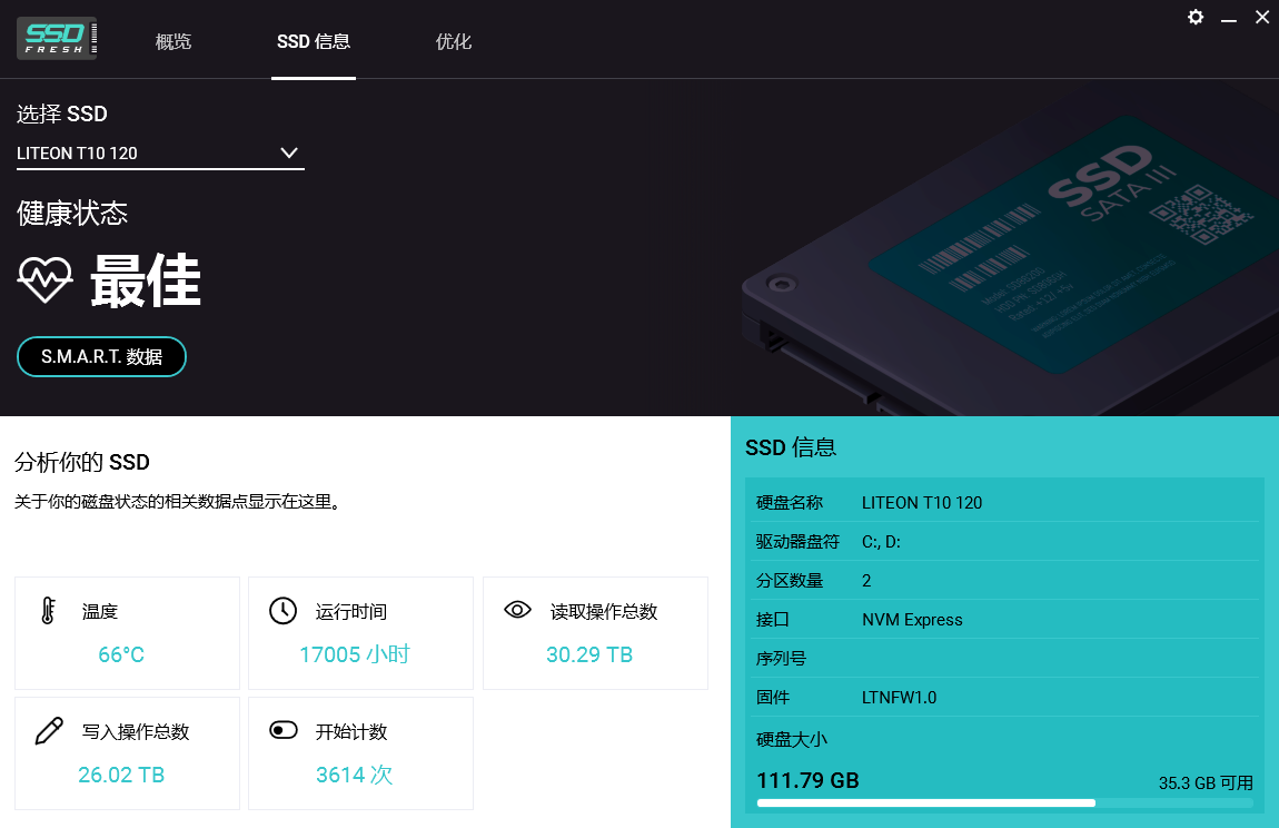 演示截图