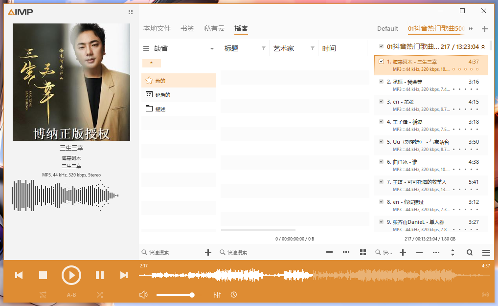 演示截图
