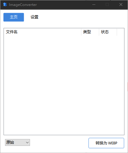 ImageConverter_v1.5.9_Green 1.5.9 - Windows