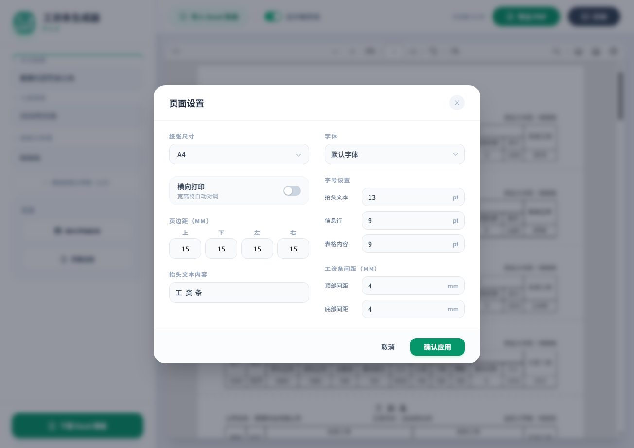 演示截图