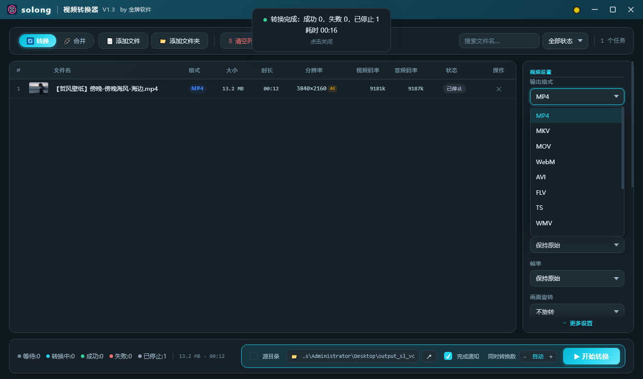 演示截图