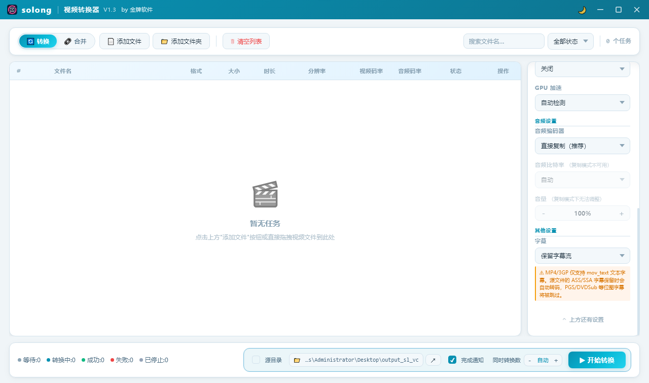 演示截图