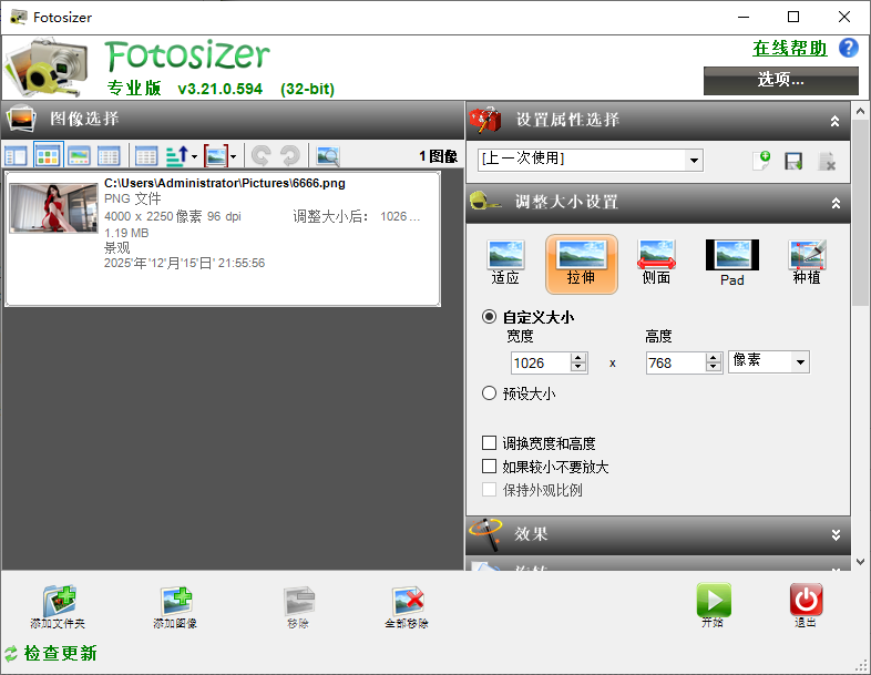 演示截图