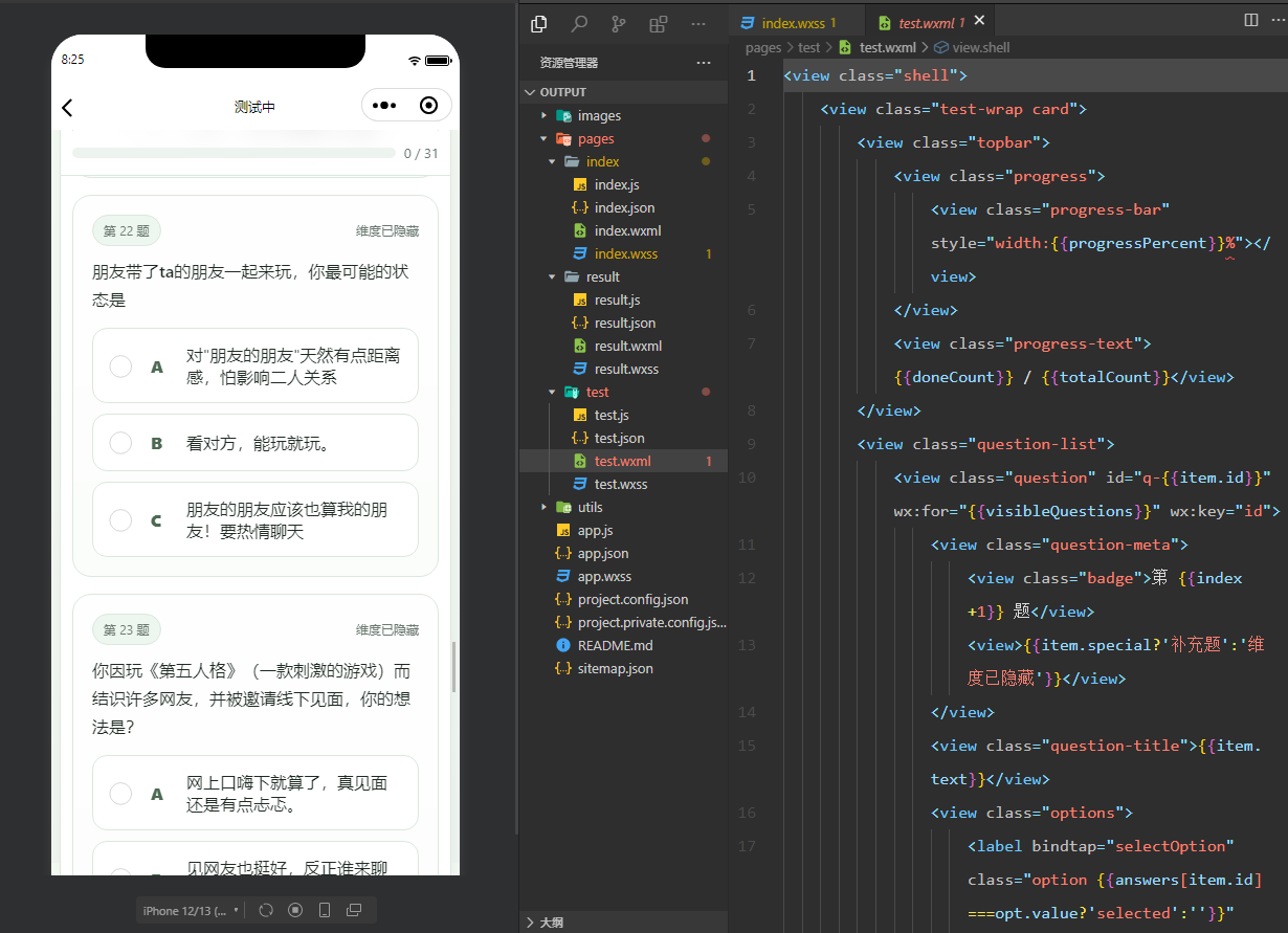 演示截图
