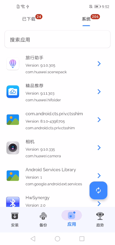 演示截图