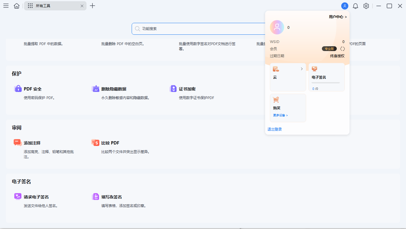 演示截图
