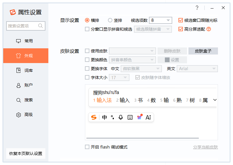 演示截图