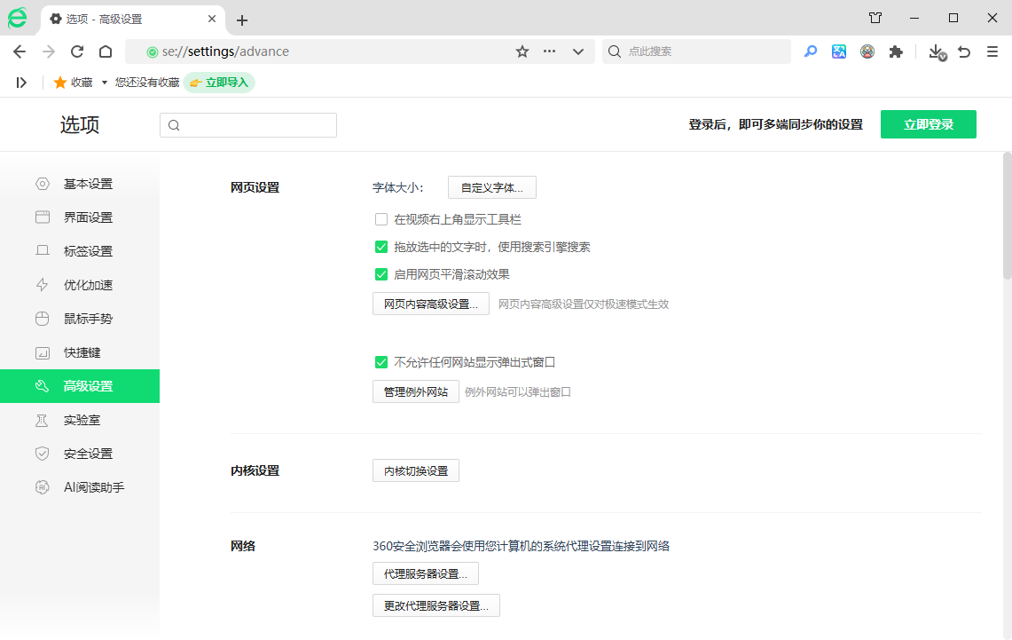 演示截图