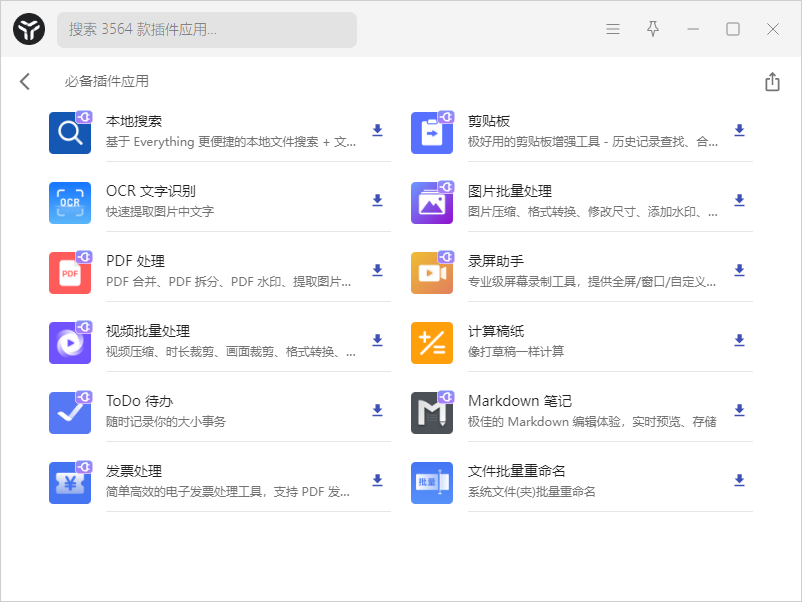演示截图
