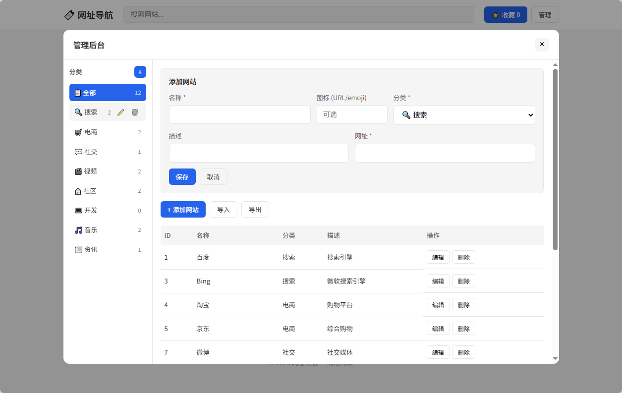 演示截图