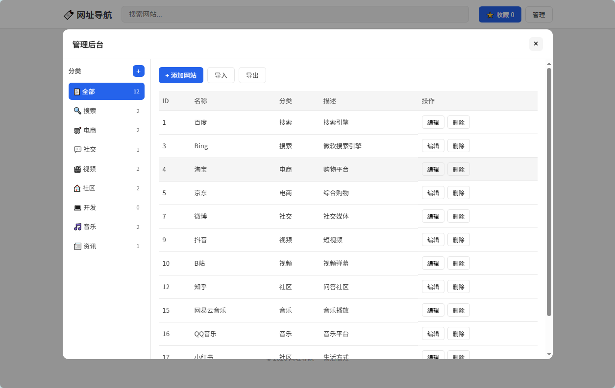 演示截图