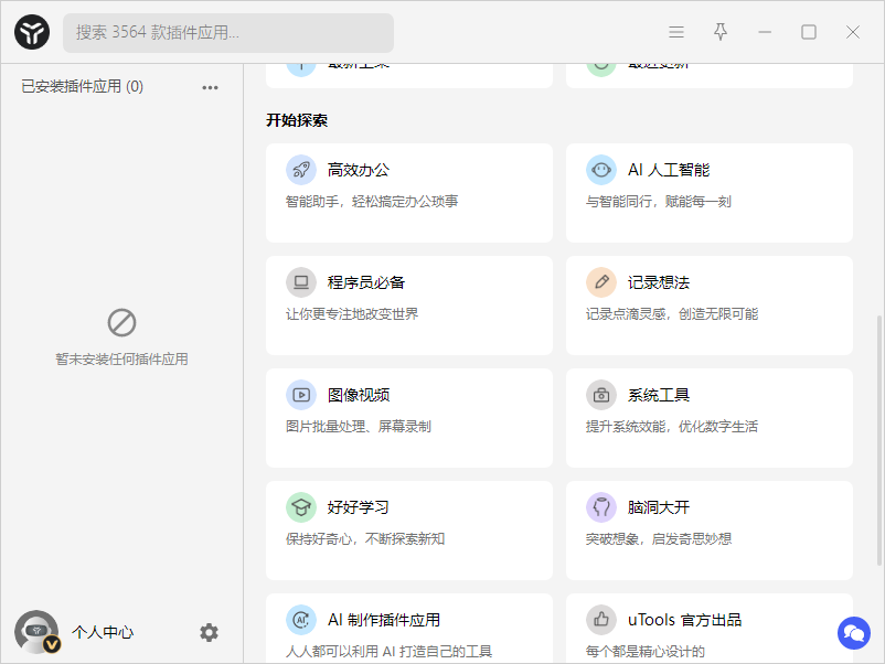 演示截图
