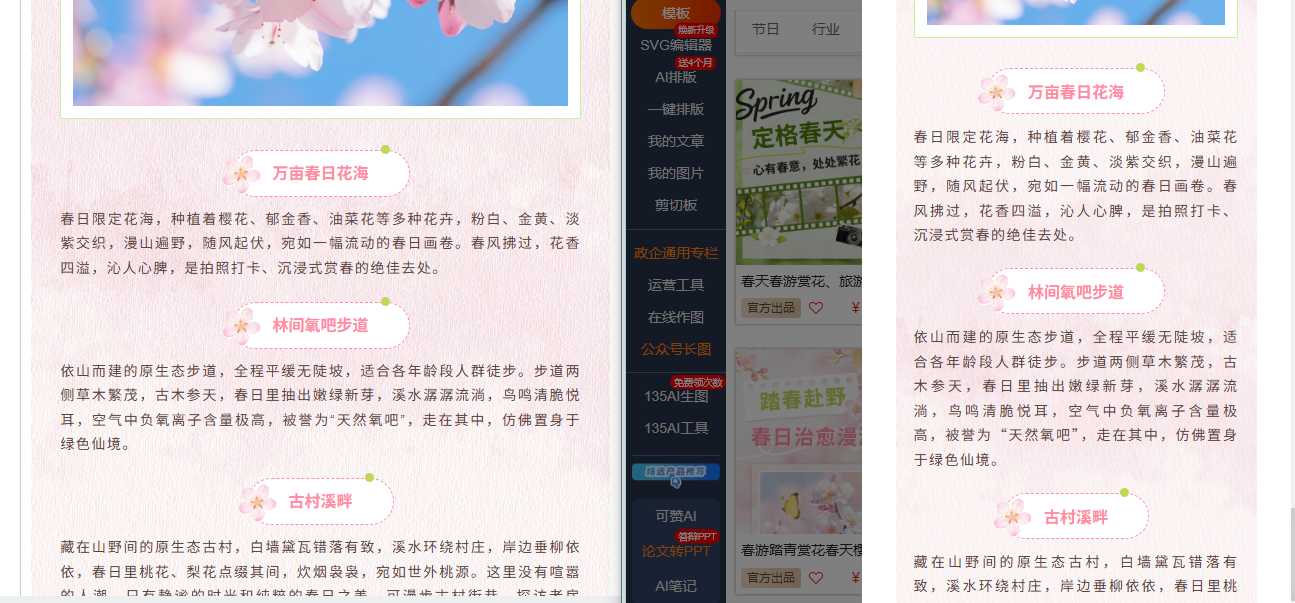 演示截图