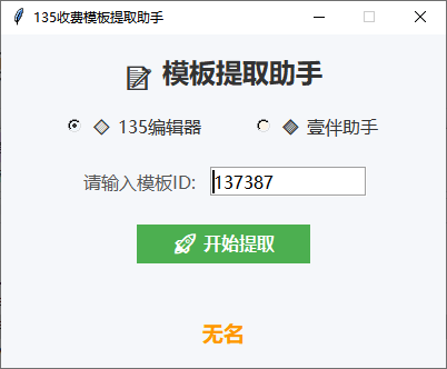 演示截图