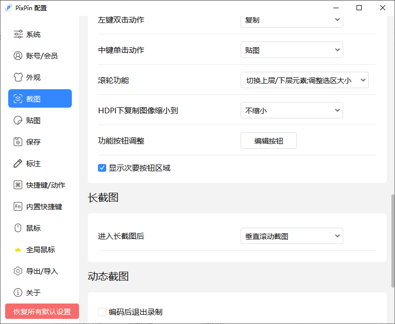 演示截图