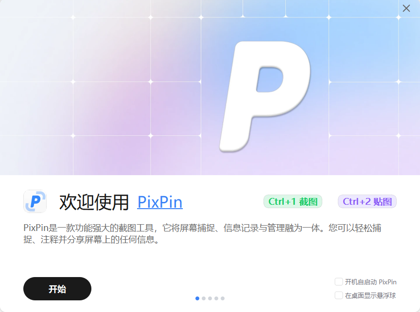 演示截图