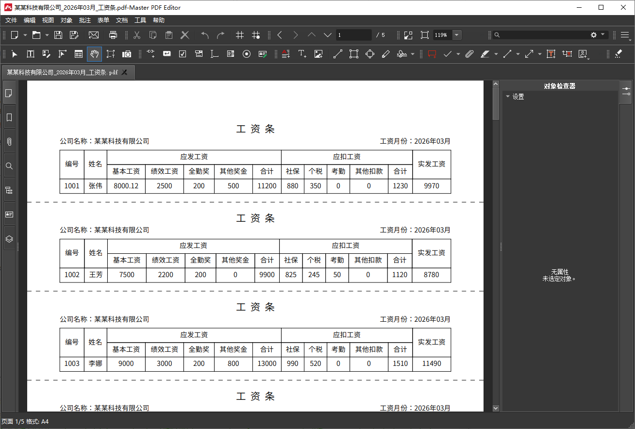 演示截图