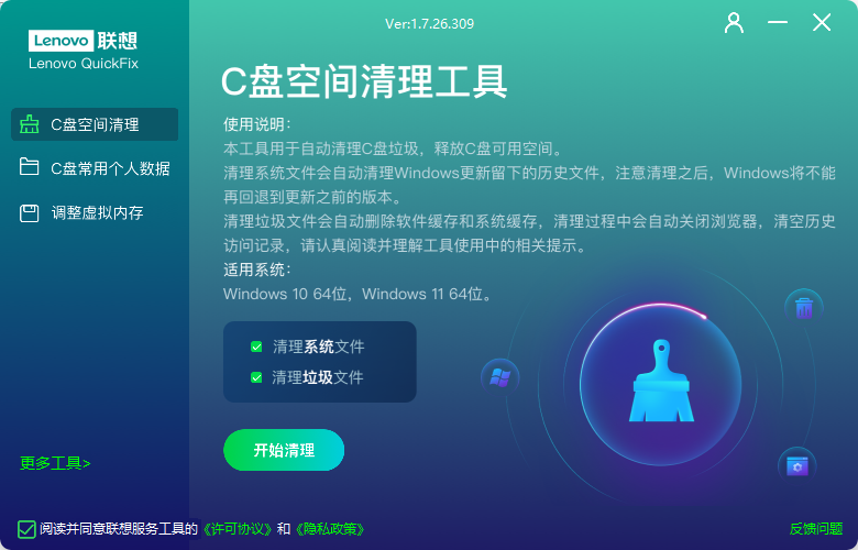 演示截图