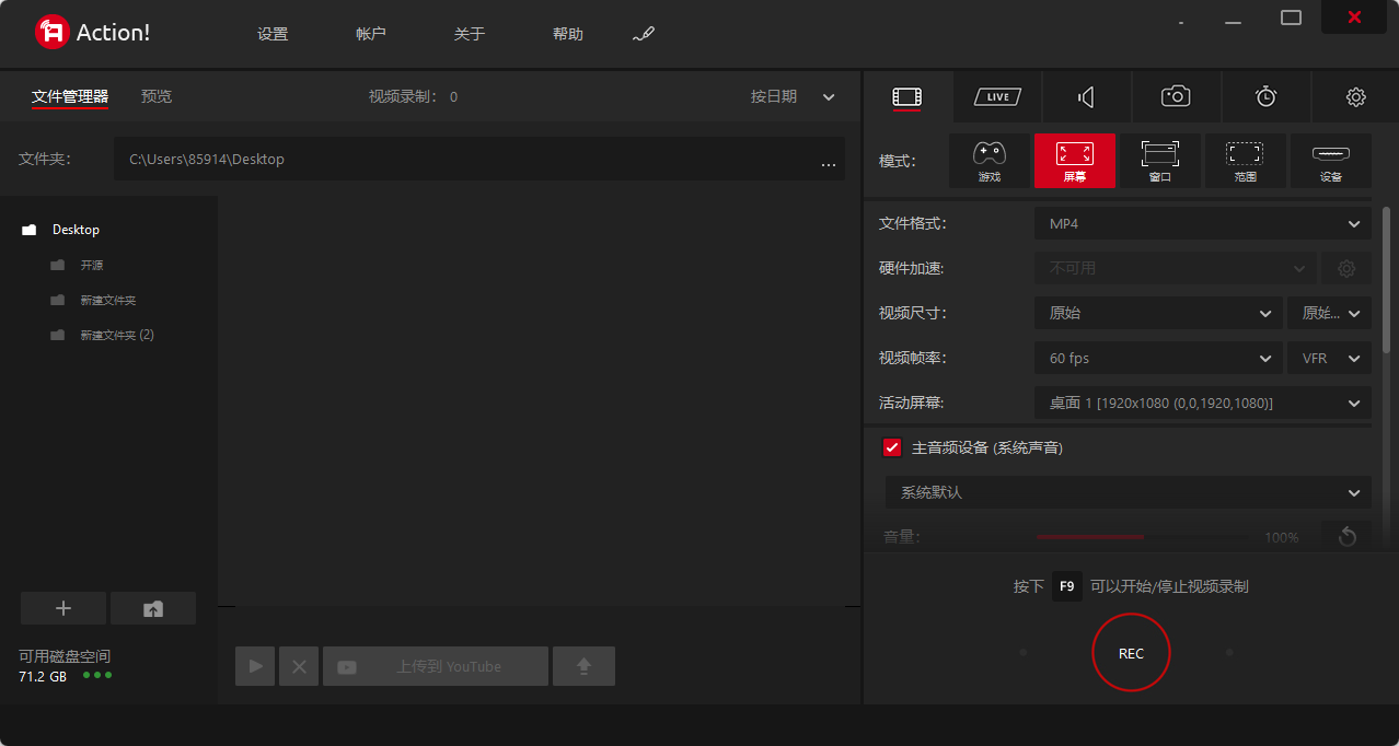 Mirillis Action v4.48.1 绿色高级版 专业级高清屏幕录像与游戏录制工具 4.48.1 - Windows