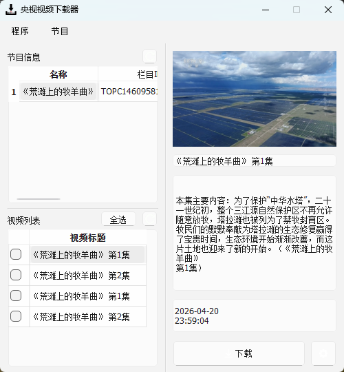 演示截图