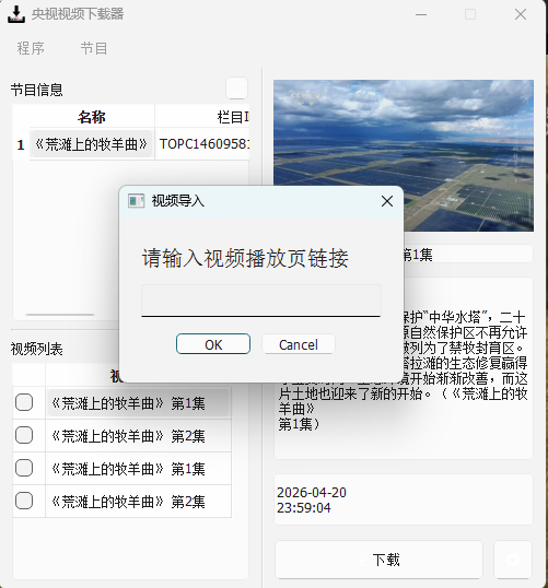 演示截图